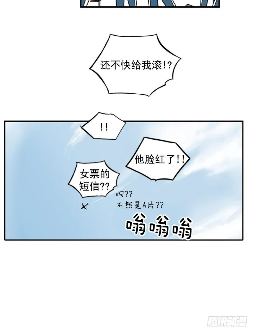 他们要有麻烦了 第27页