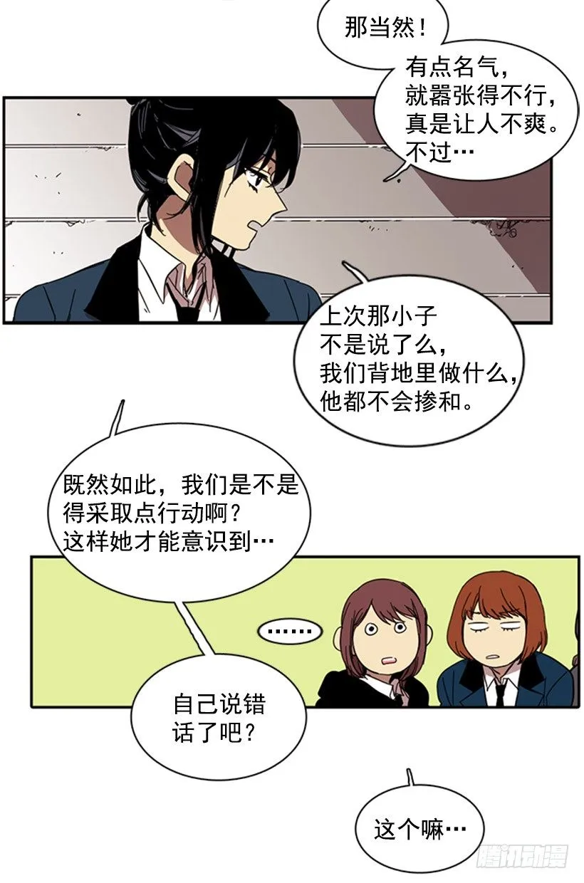 他们要有麻烦了 第32页