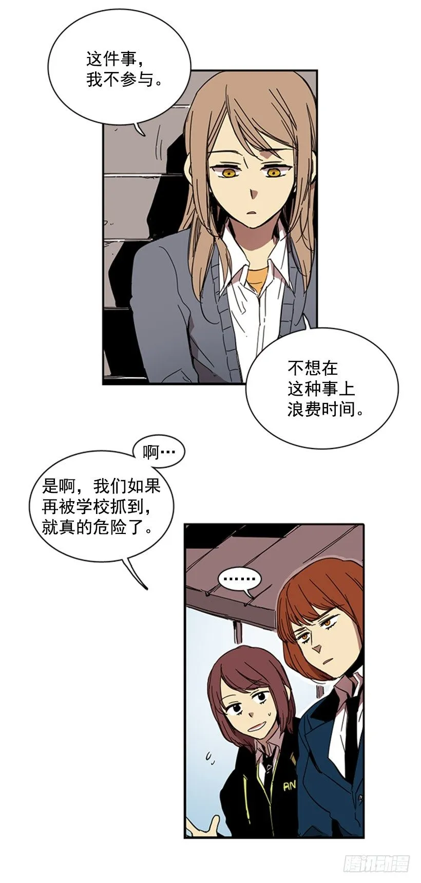 他们要有麻烦了 第33页