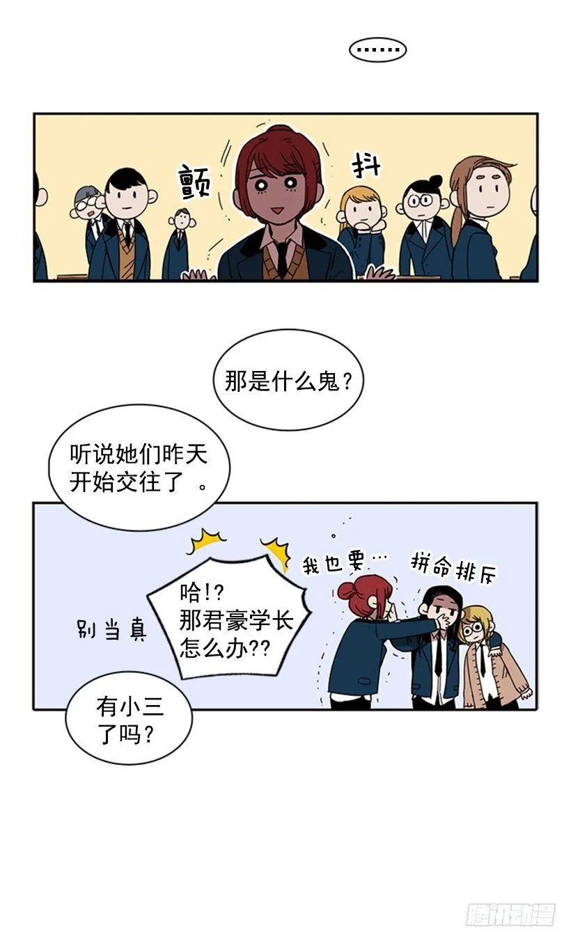 她要知道影响她的是什么 第3页