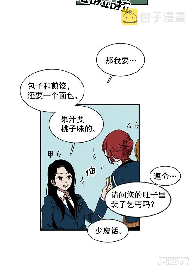 她要知道影响她的是什么 第11页