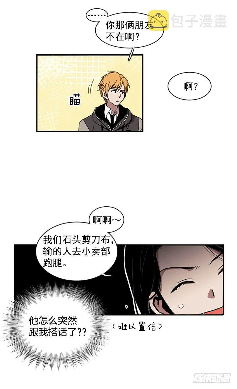 她要知道影响她的是什么 第15页