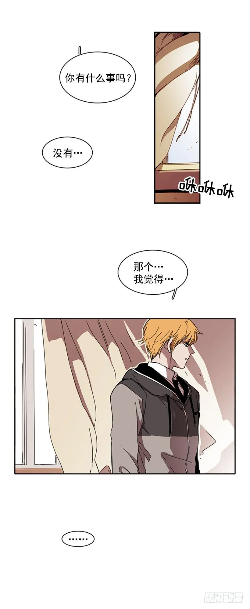 她要知道影响她的是什么 第17页