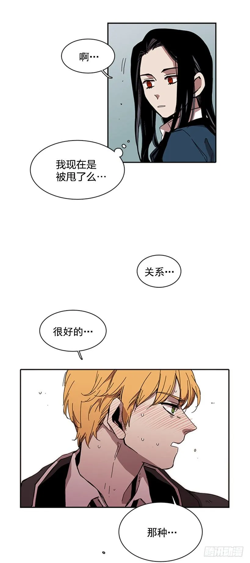 她要知道影响她的是什么 第19页
