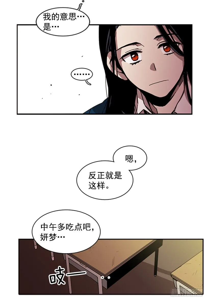 她要知道影响她的是什么 第20页