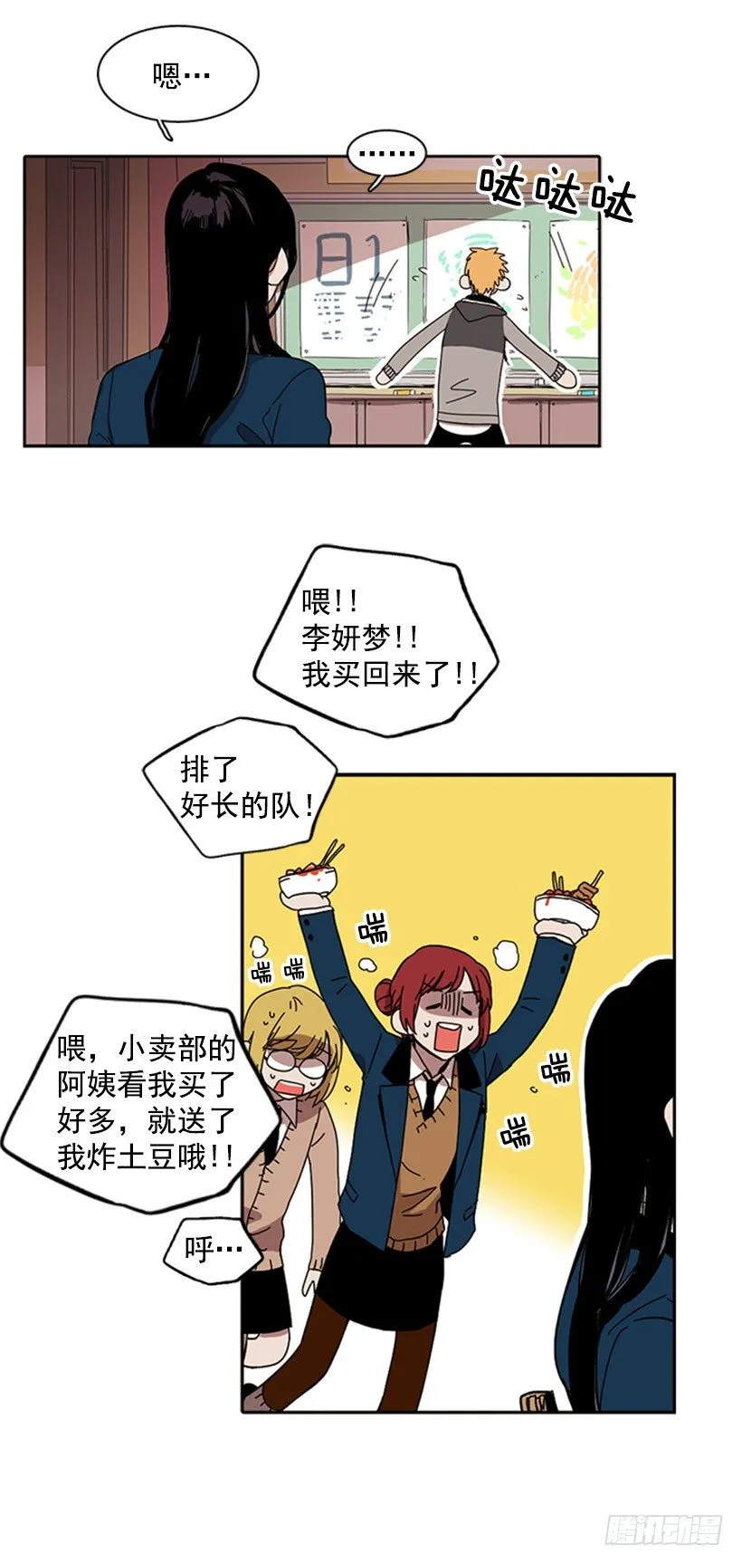她要知道影响她的是什么 第21页