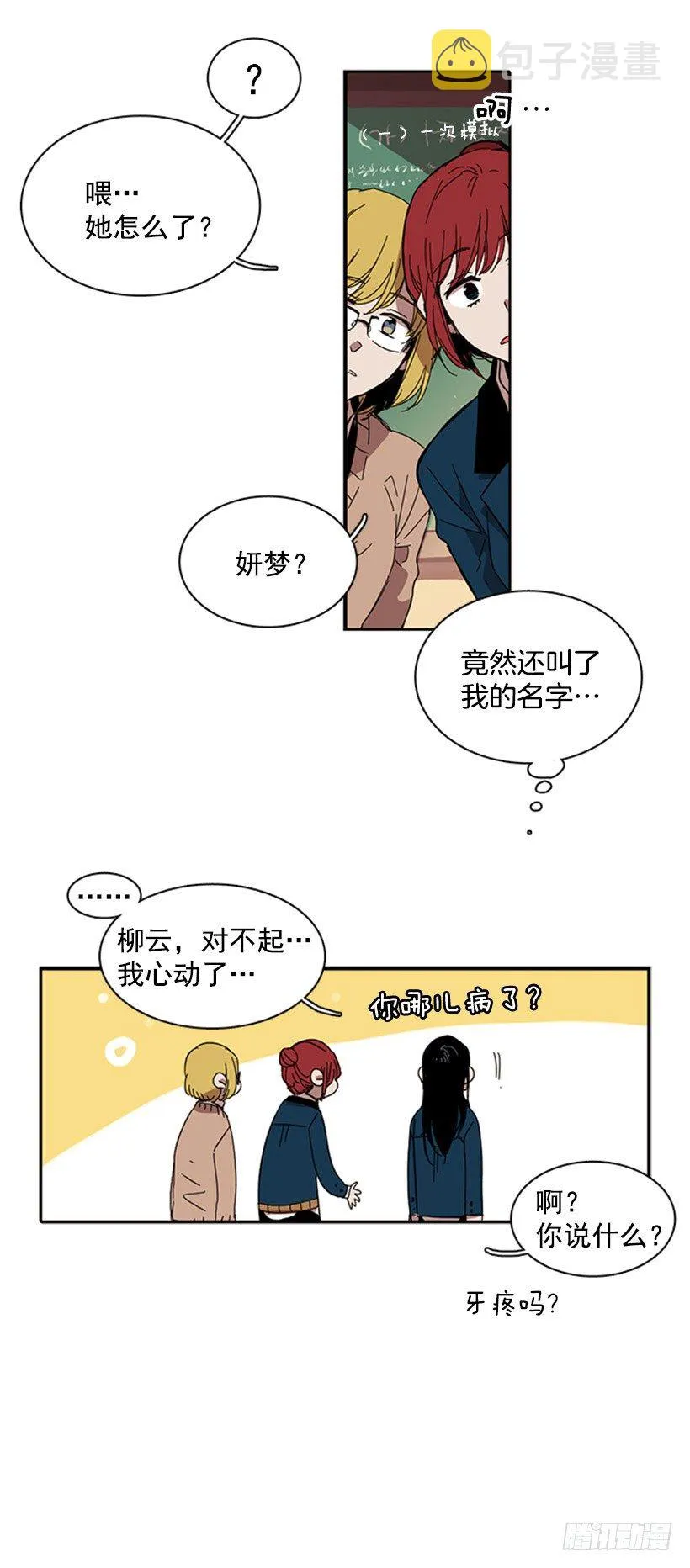 她要知道影响她的是什么 第25页