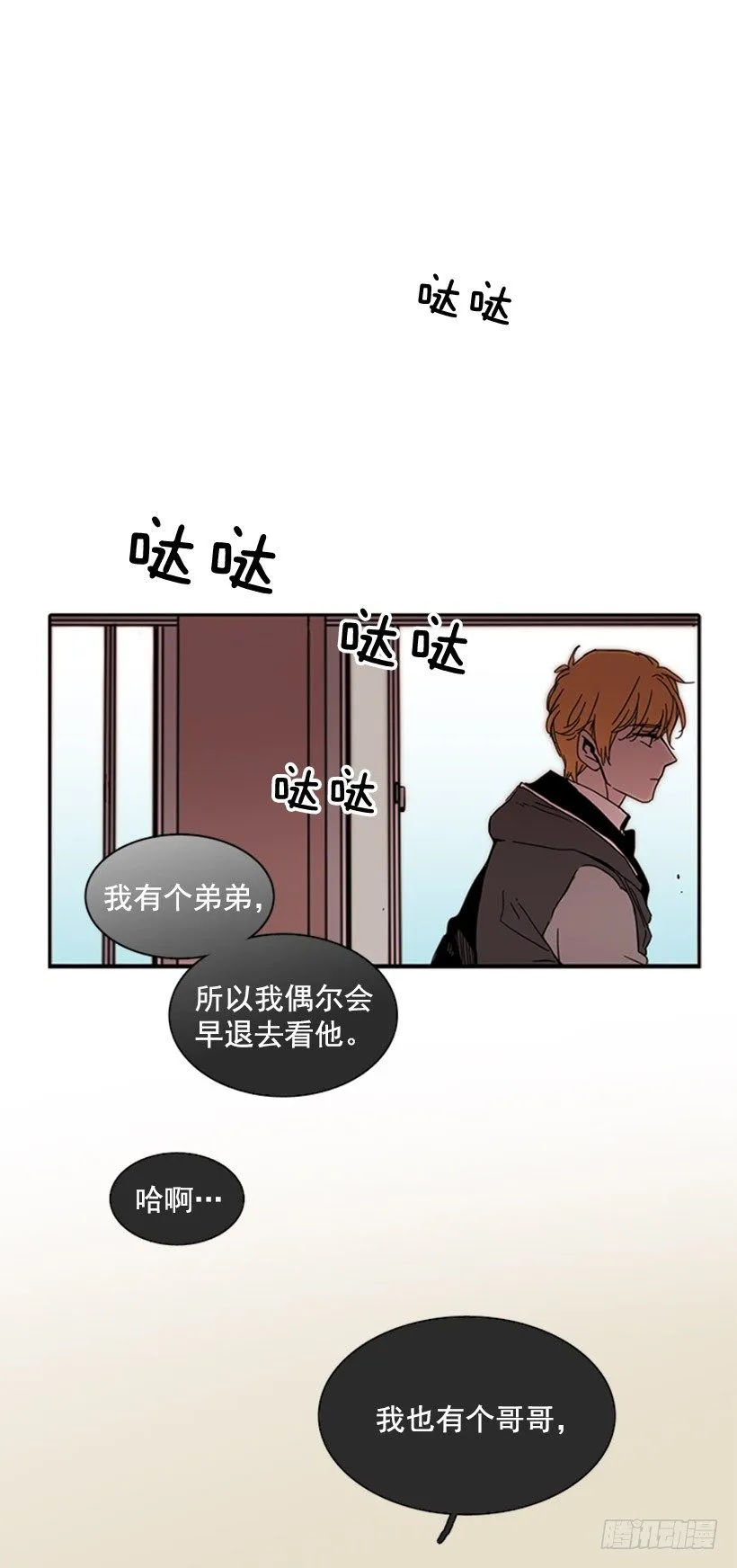 她要知道影响她的是什么 第26页