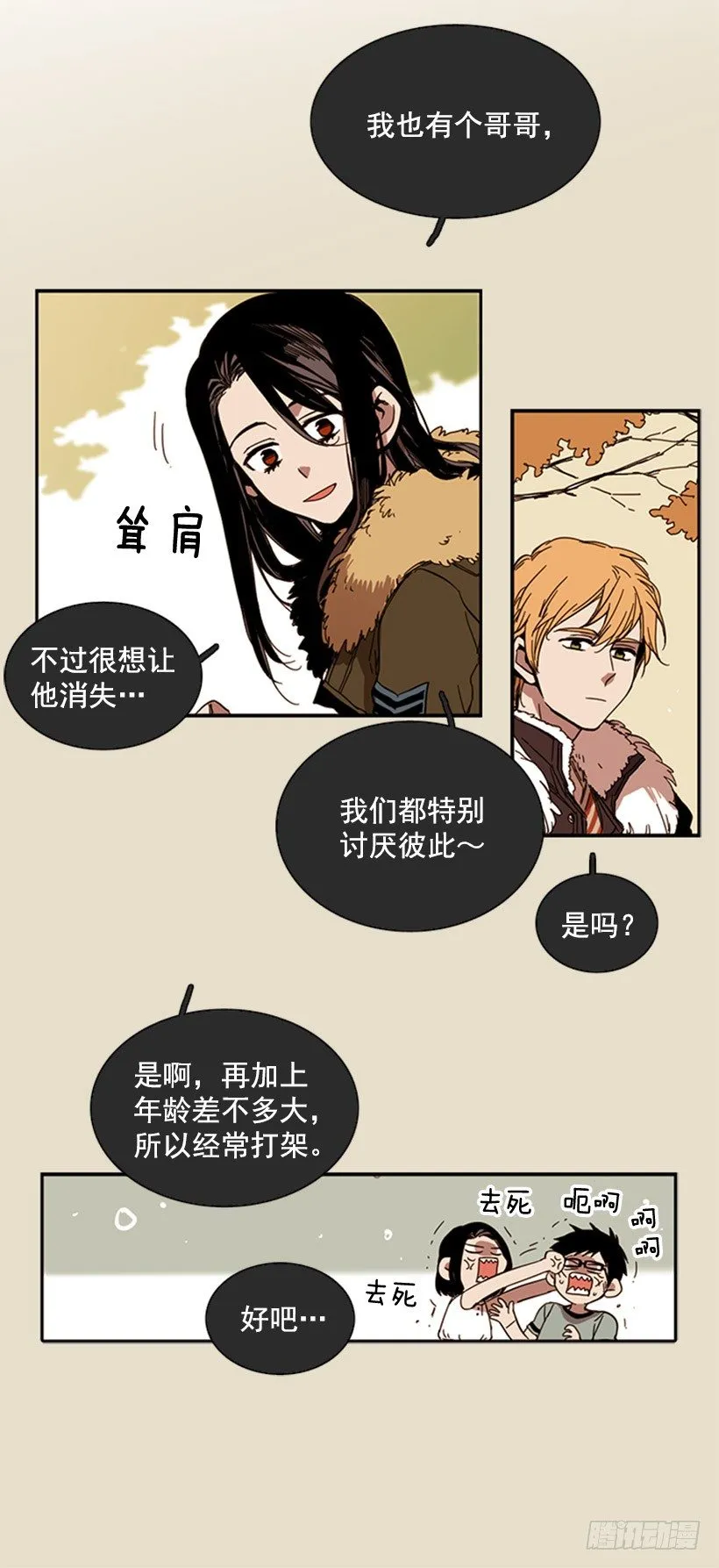 她要知道影响她的是什么 第27页