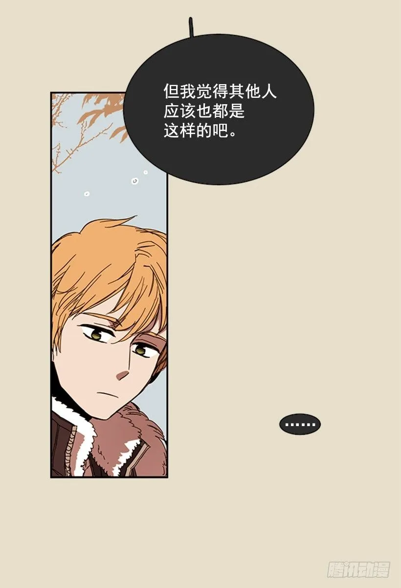 她要知道影响她的是什么 第29页