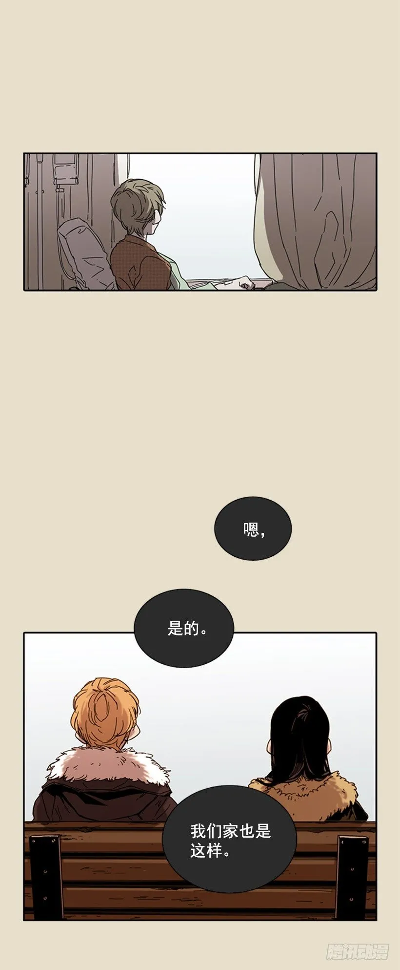 她要知道影响她的是什么 第30页