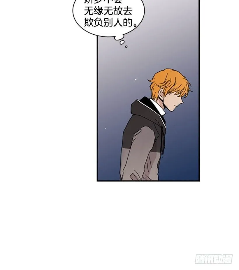 她要知道影响她的是什么 第33页