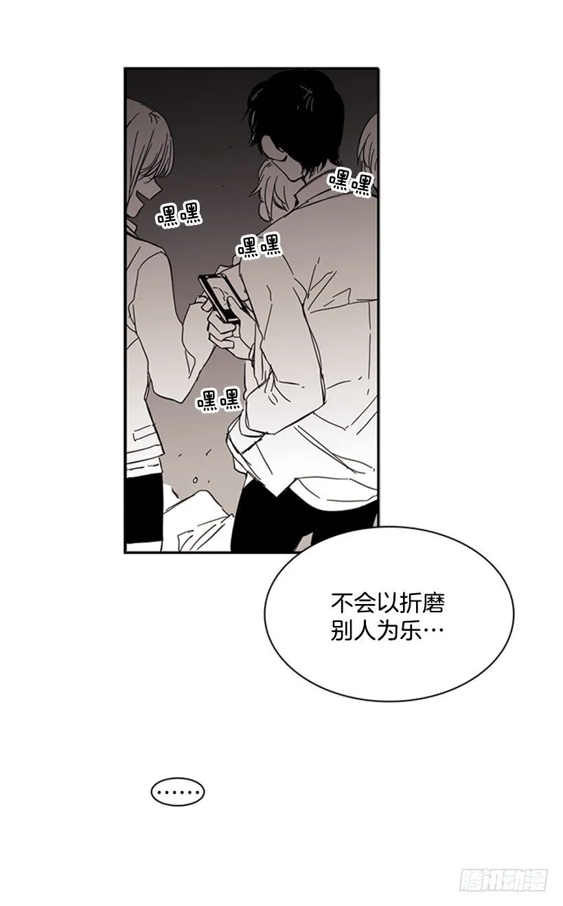 她要知道影响她的是什么 第34页