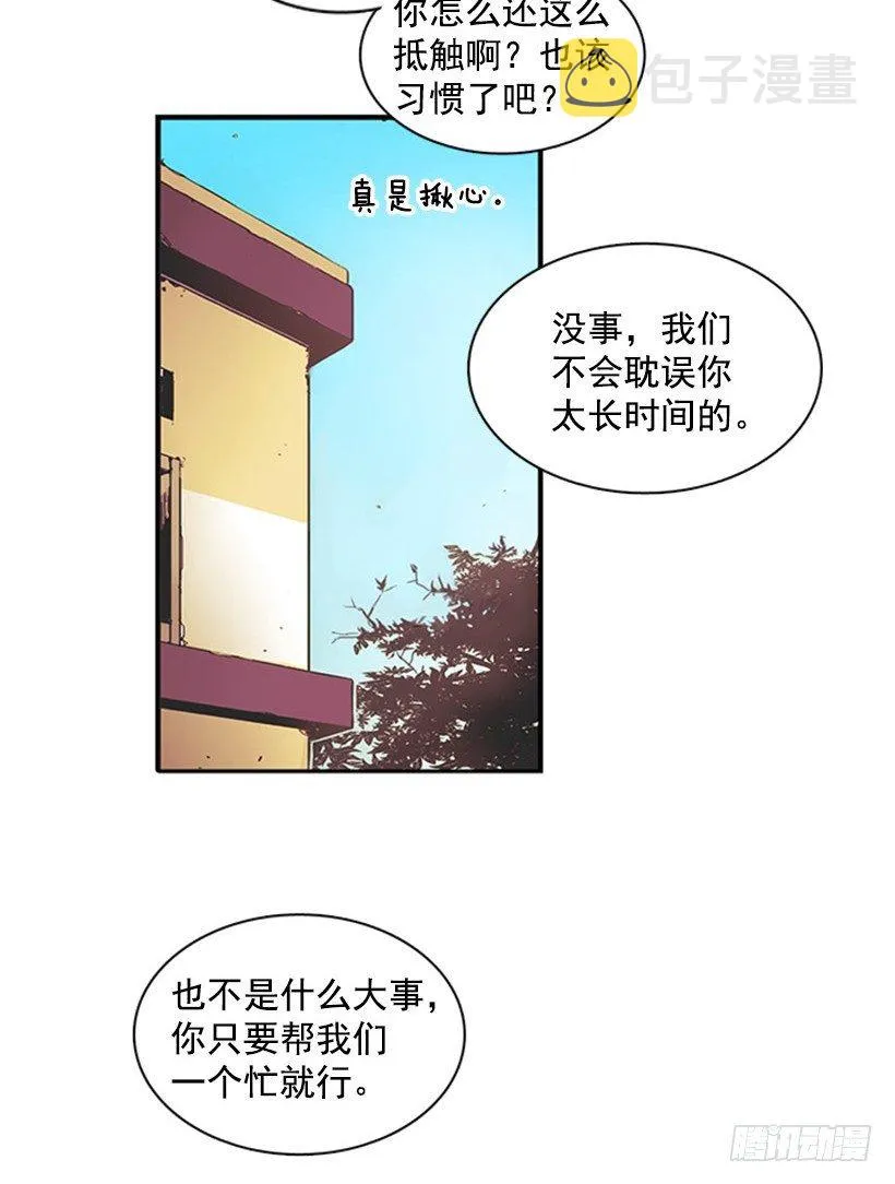 她要知道影响她的是什么 第37页