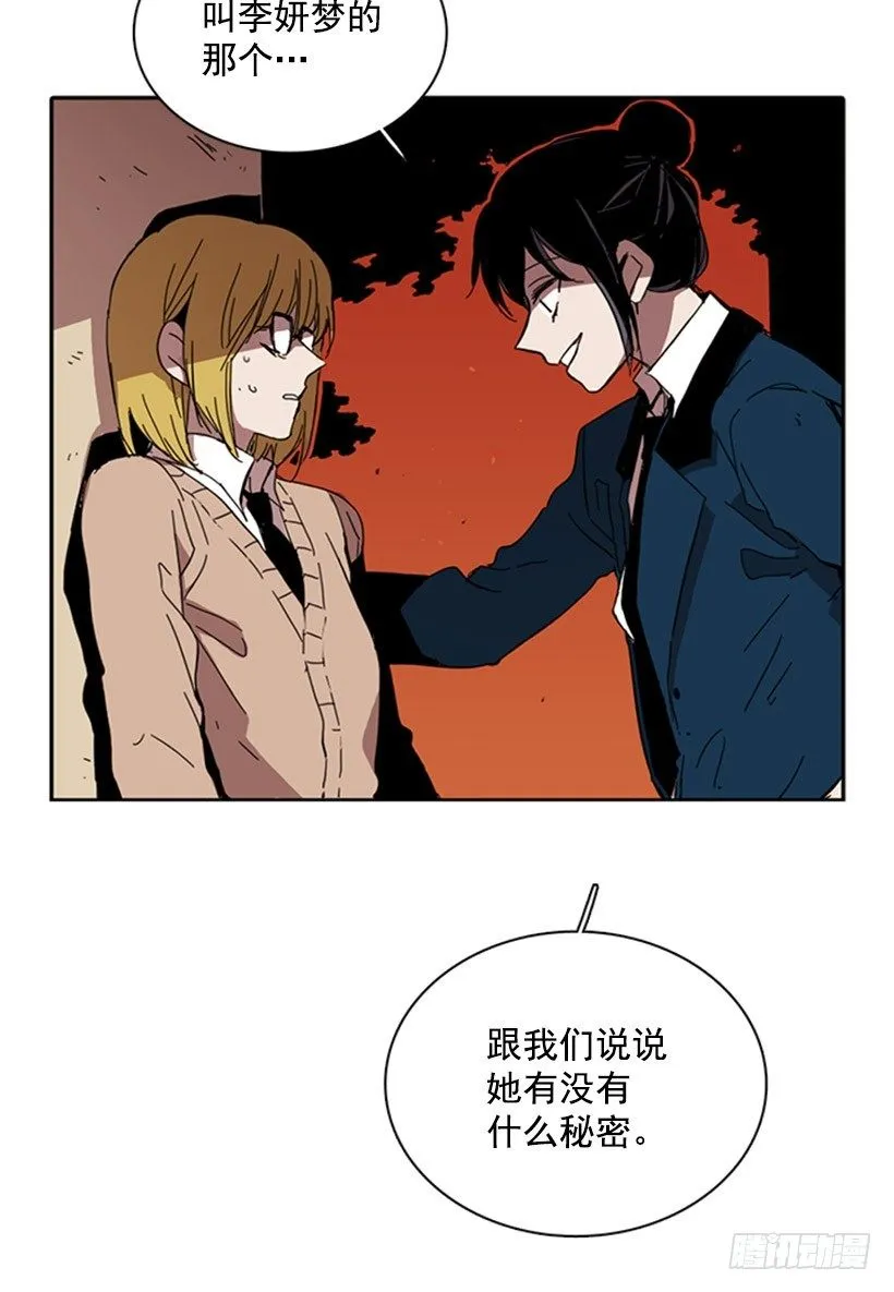 她要知道影响她的是什么 第39页
