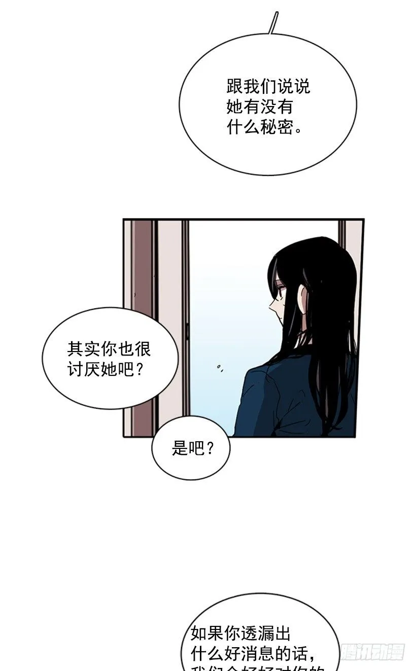 她要知道影响她的是什么 第40页