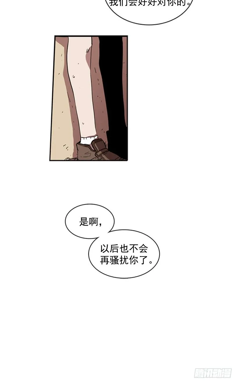 她要知道影响她的是什么 第41页