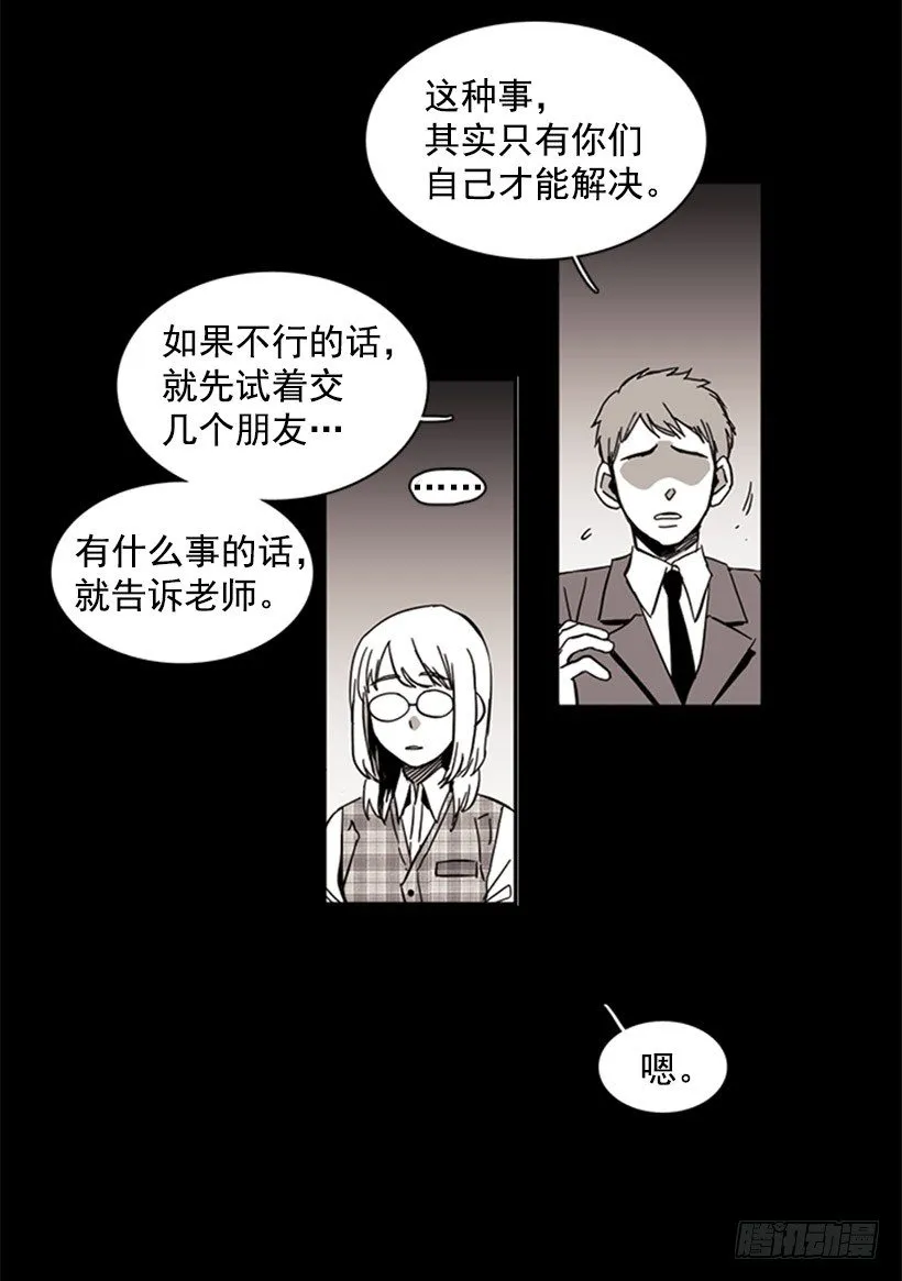 她一直都很需要朋友 第6页
