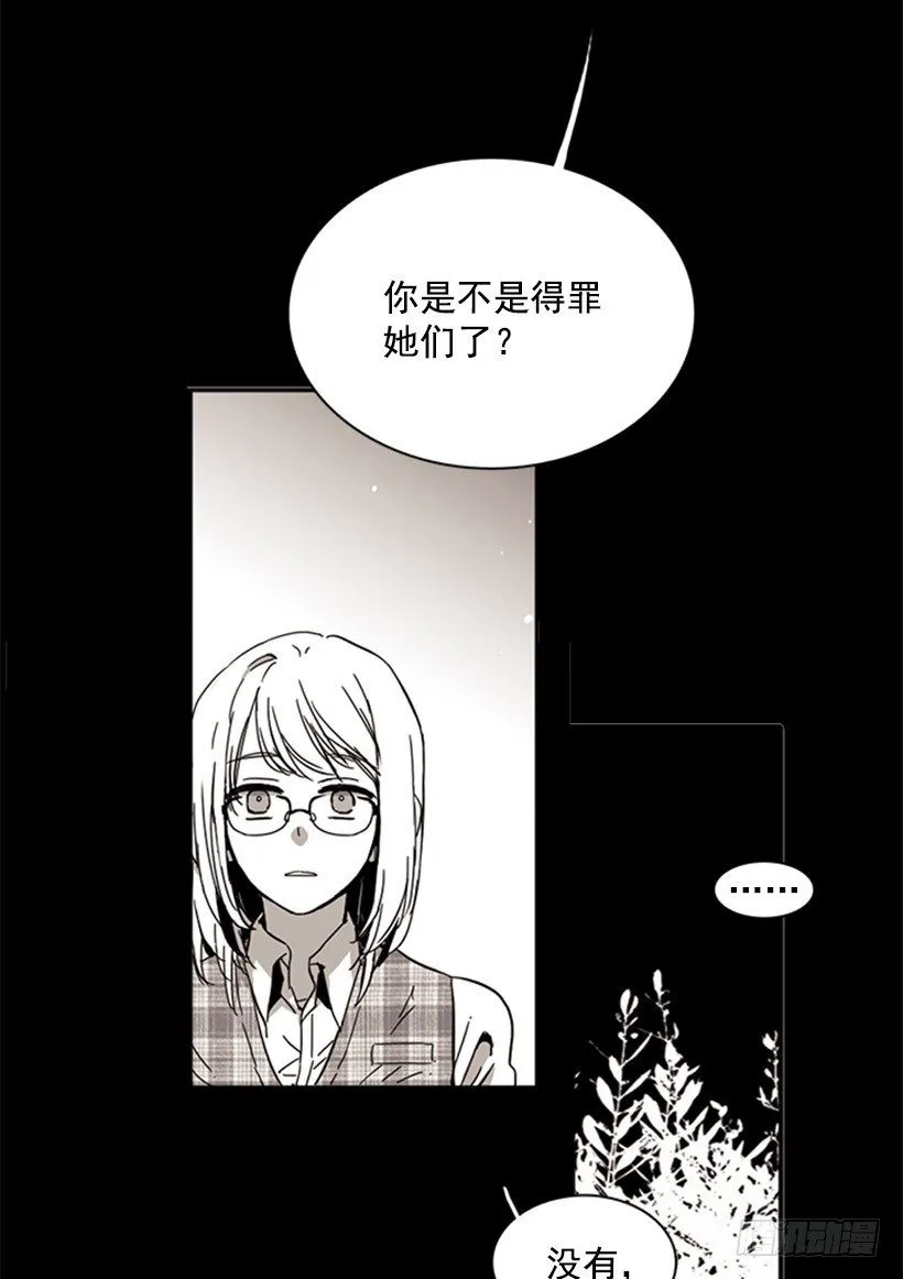 她一直都很需要朋友 第9页