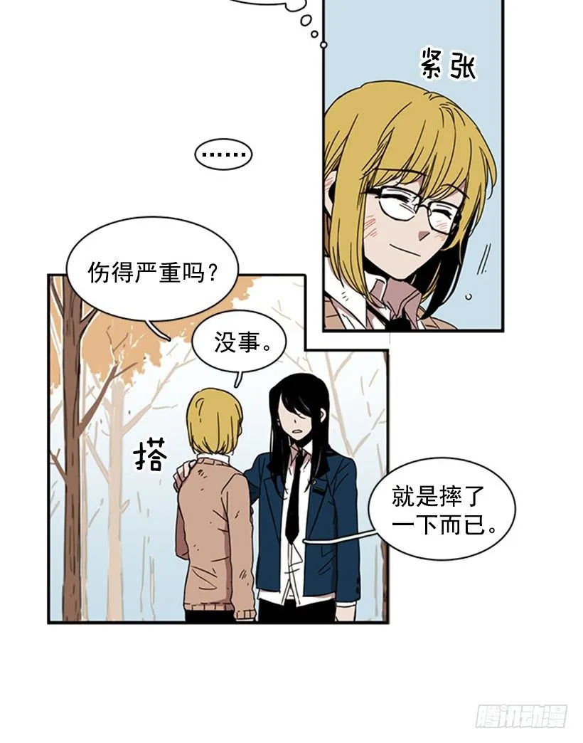她一直都很需要朋友 第30页