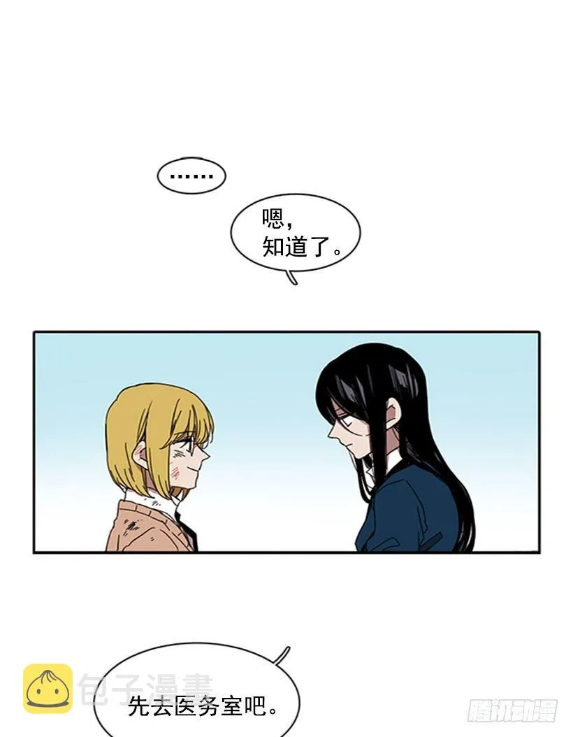 她很卑鄙 第2页
