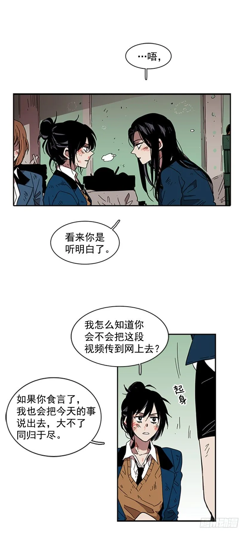 她很擅长那种事 第24页