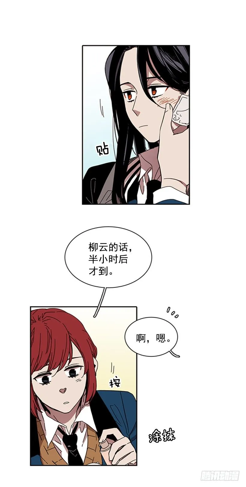 他想推开她 第8页