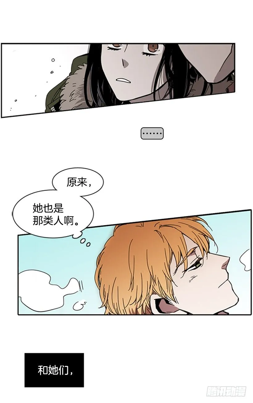 他想推开她 第23页