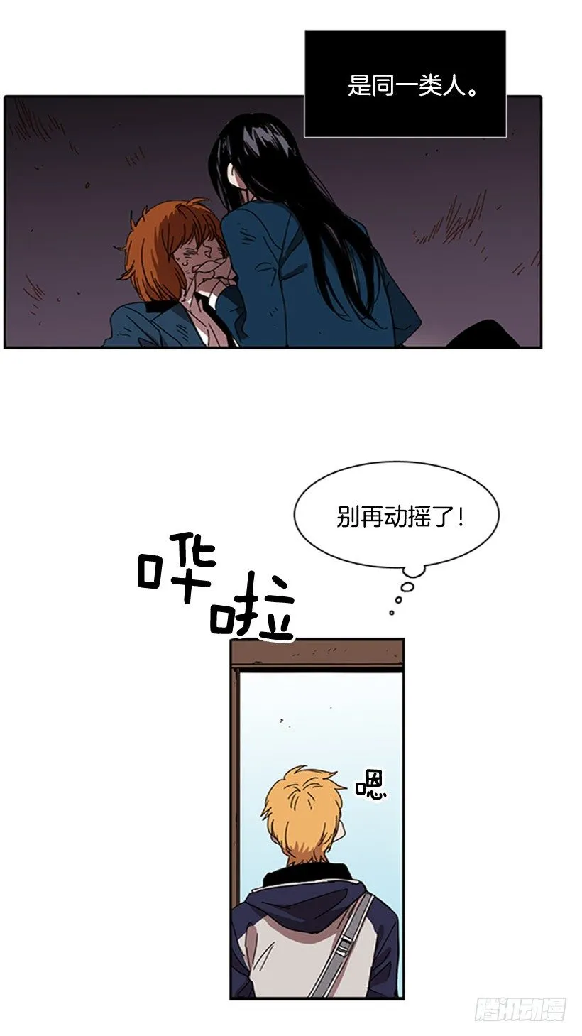 他想推开她 第24页