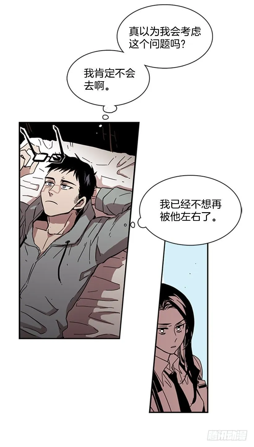 他是重要的人 第42页