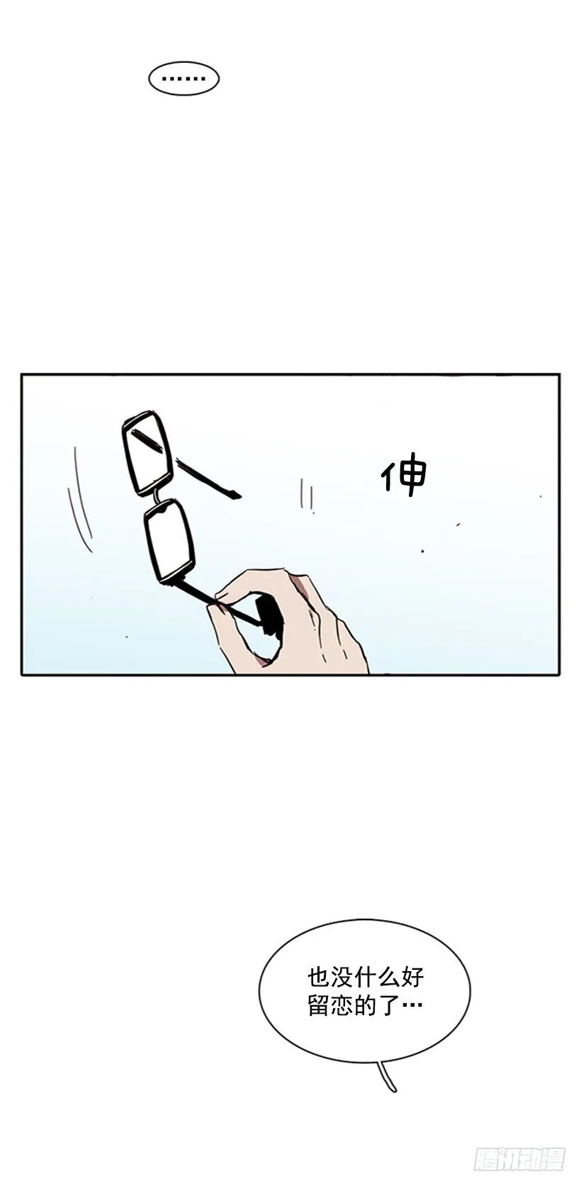 他是重要的人 第43页
