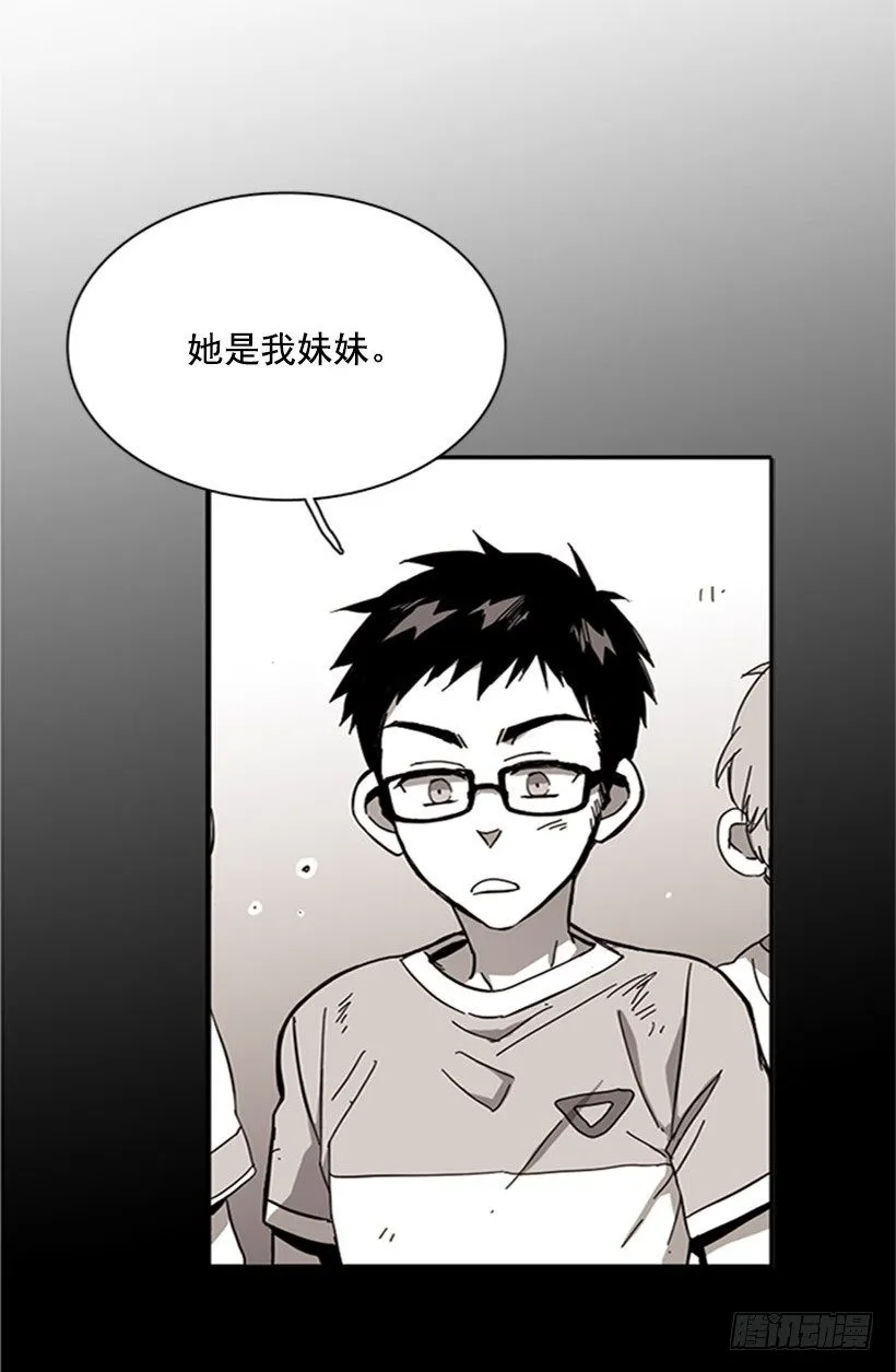 他从一开始就是她的哥哥 第39页