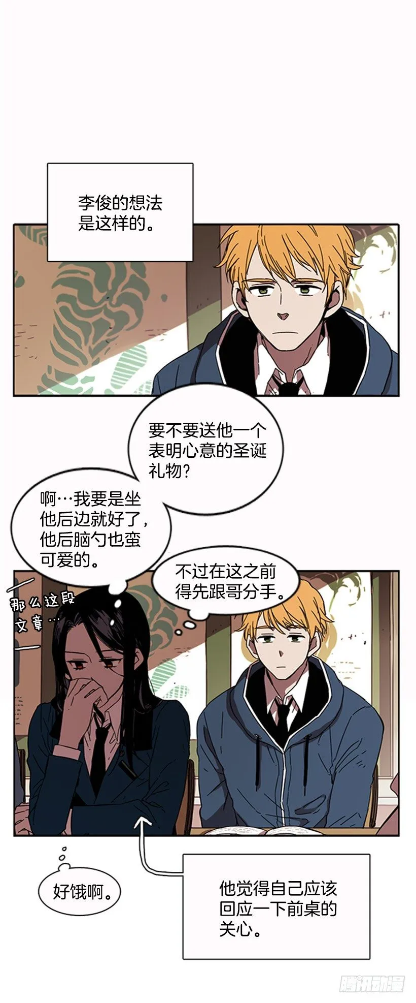 他有弱点 第2页