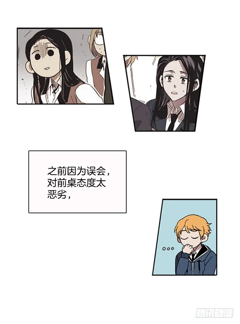 他有弱点 第3页