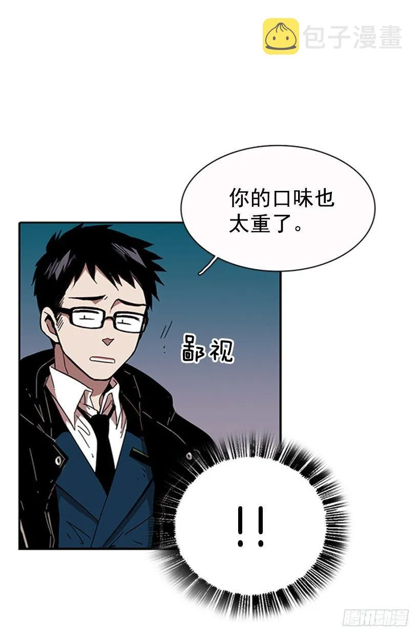 他有弱点 第27页