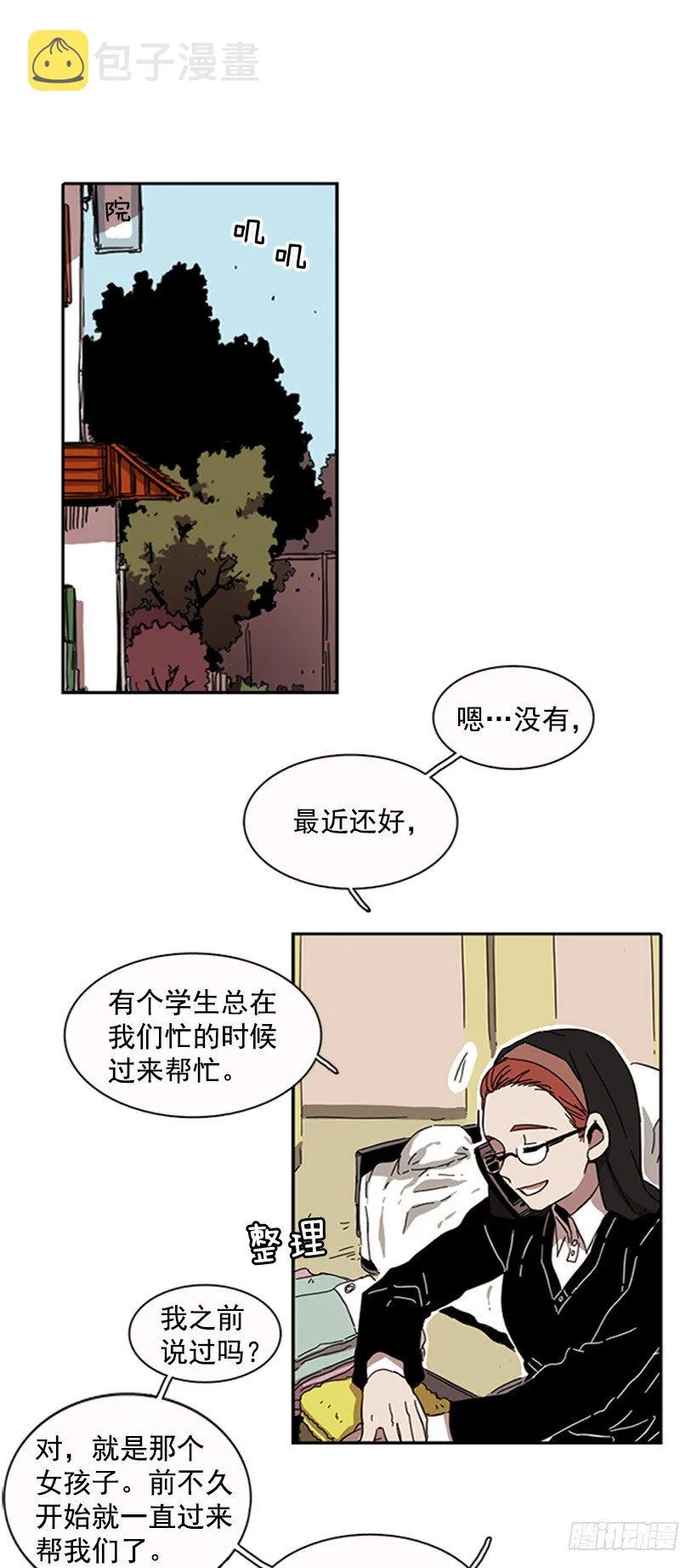 他有弱点 第36页
