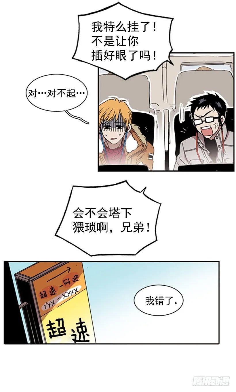 他需要收敛一下 第3页