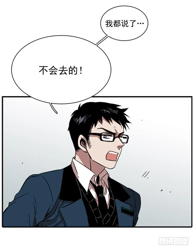 他很快就后悔说了那些话 第24页