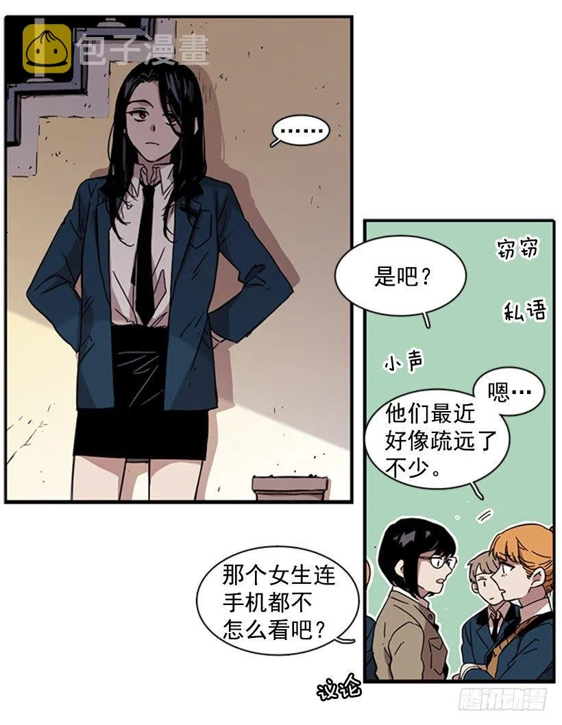 他很快就后悔说了那些话 第26页
