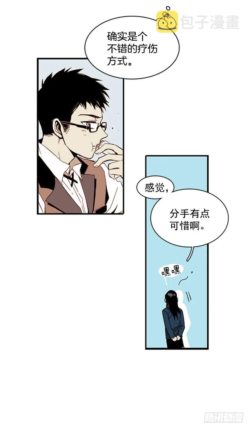 他很快就后悔说了那些话 第30页