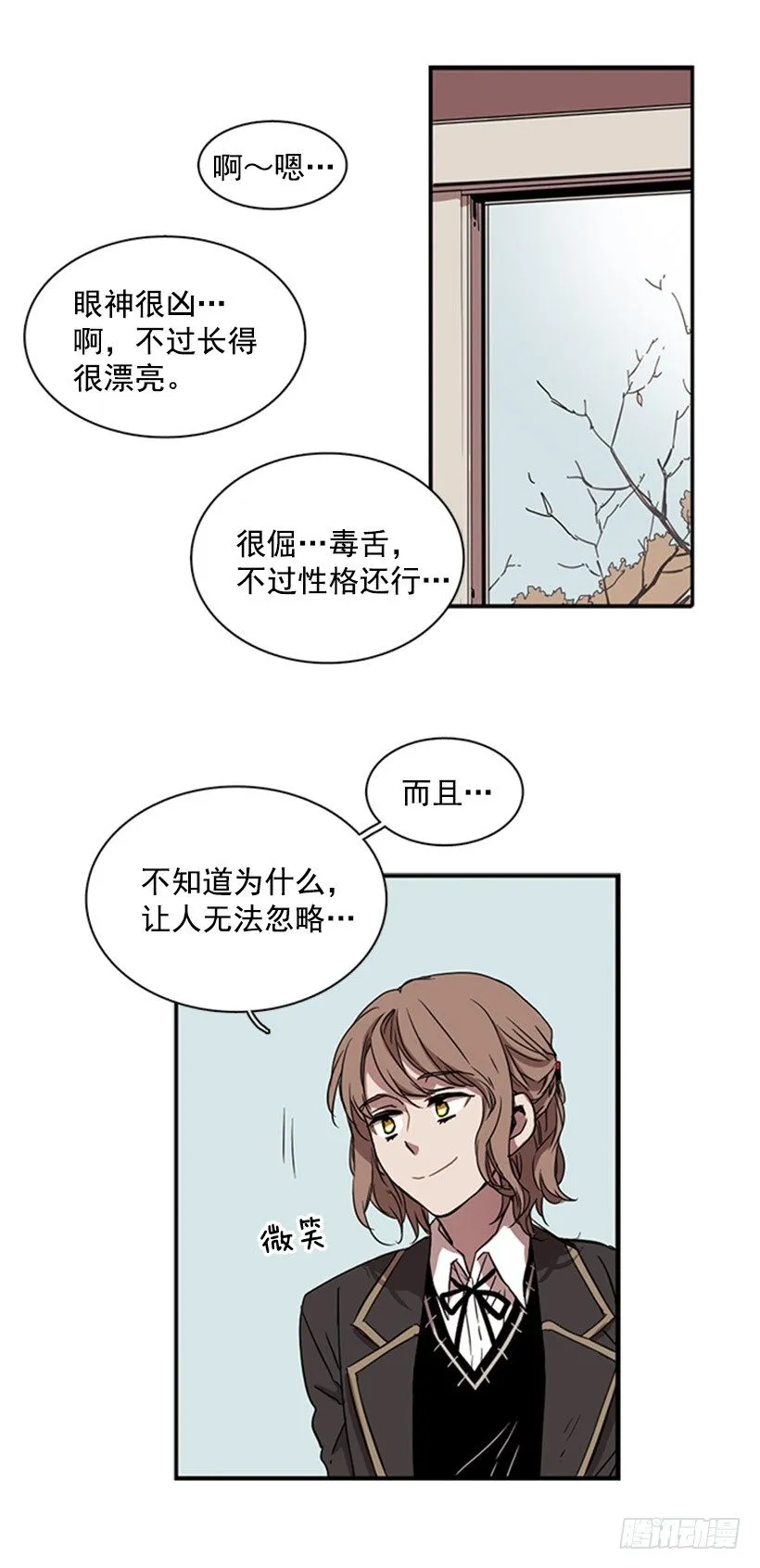 他很快就后悔说了那些话 第35页