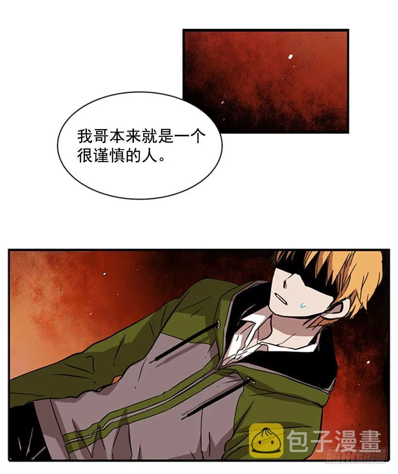 他说出了自己的心里话 第35页
