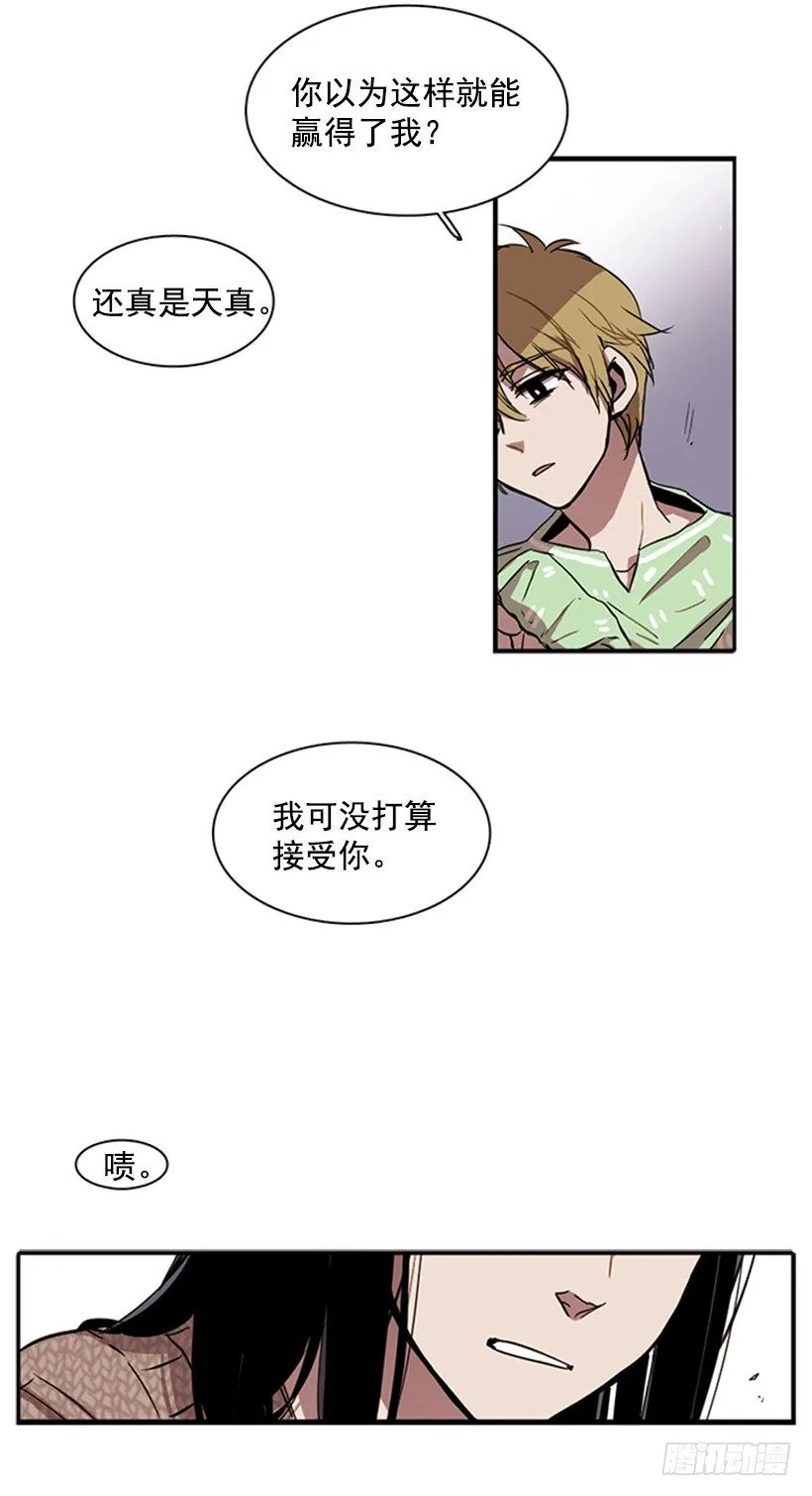 他说出了自己的心里话 第38页