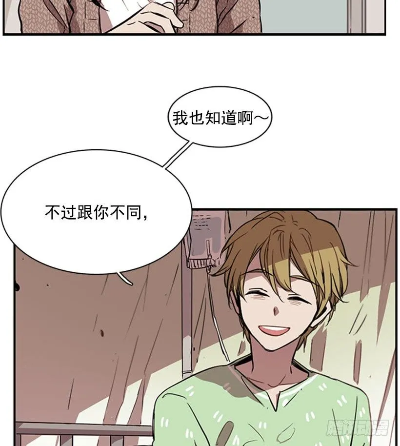 他说出了自己的心里话 第42页