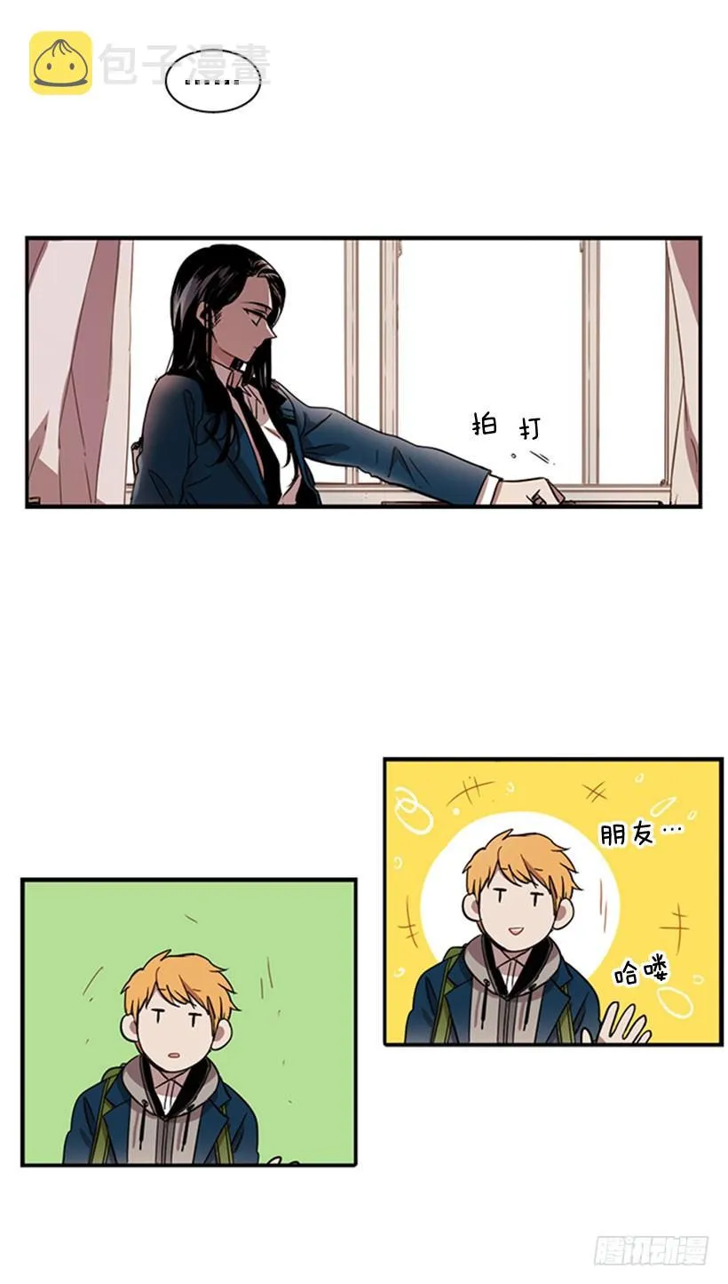 她无视警戒线 第7页