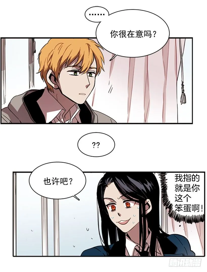 她无视警戒线 第13页