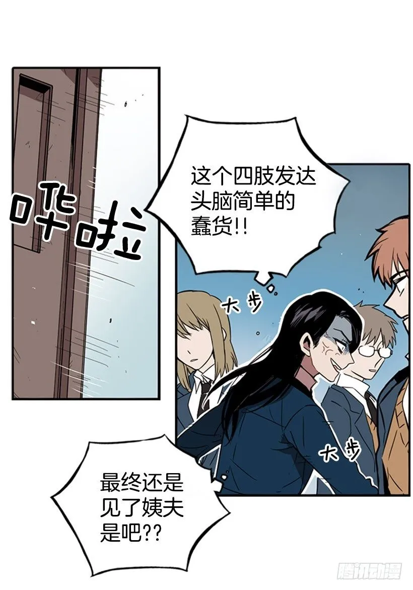 她无视警戒线 第16页