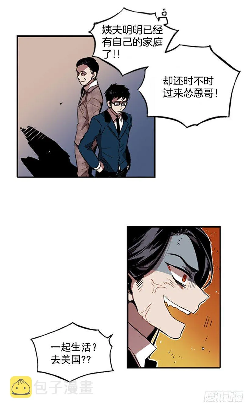 她无视警戒线 第17页