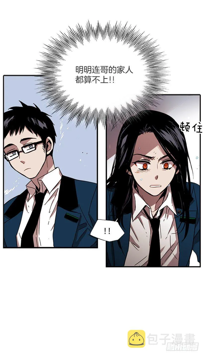 她无视警戒线 第18页