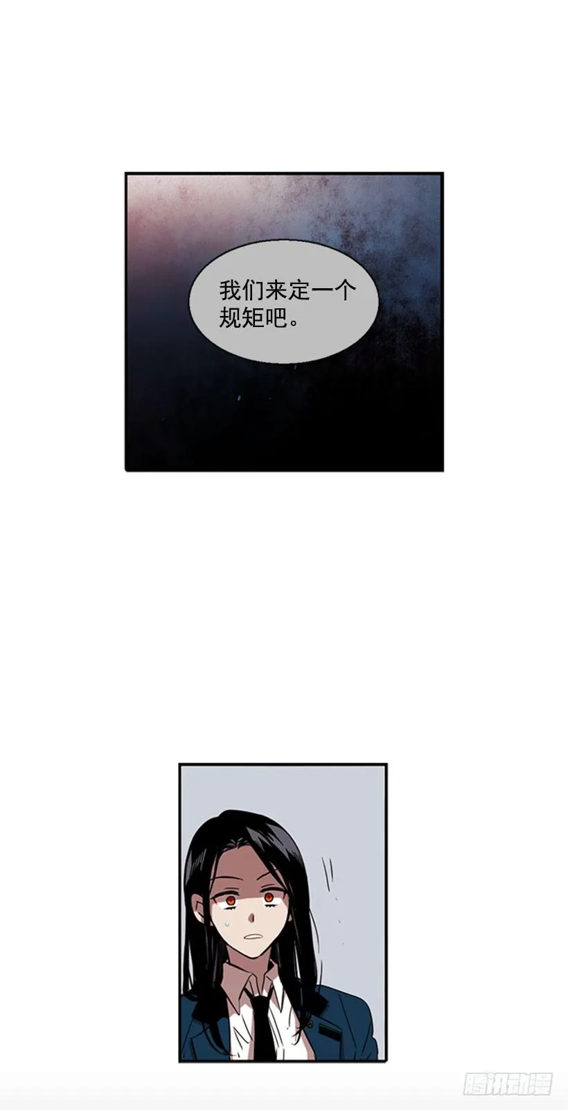 她无视警戒线 第19页